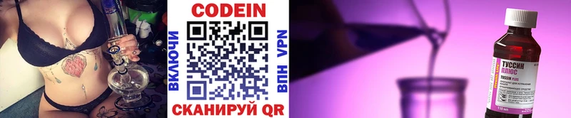 где найти наркотики  Рудня  Codein напиток Lean (лин) 