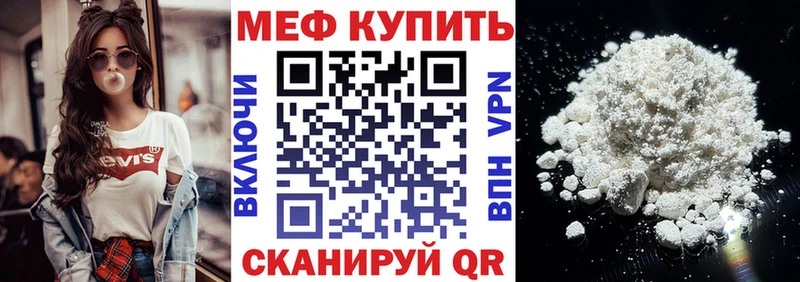 Мефедрон мяу мяу  где продают   Рудня 