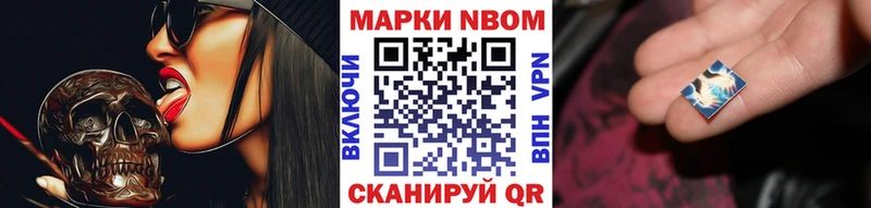 Марки NBOMe 1,5мг  наркота  Рудня 
